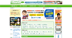 Desktop Screenshot of bmatch.jp